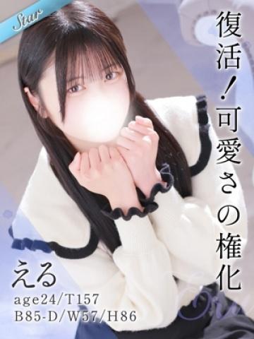 える