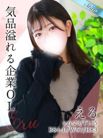 える