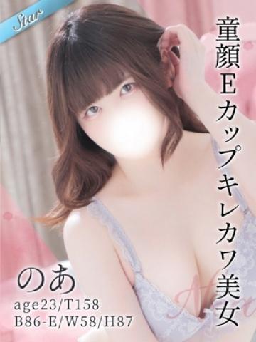 のあ
