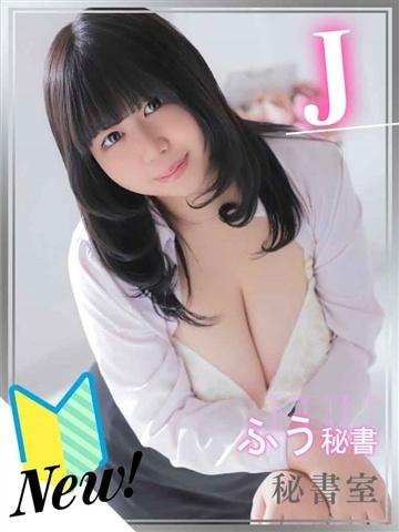 ふう