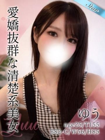 ゆう