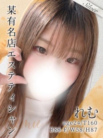 れむ