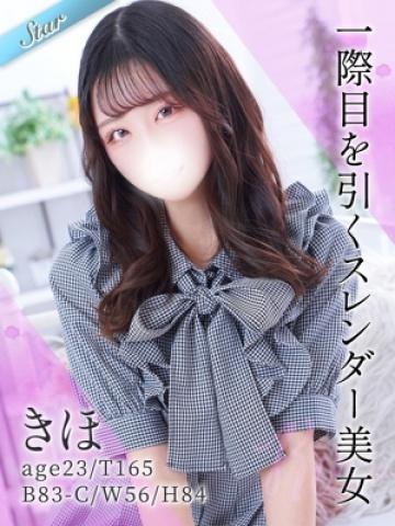 きほ