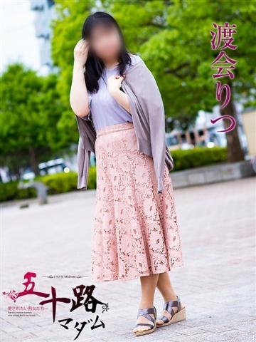 渡会りつ