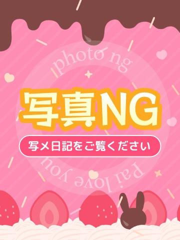 はいね