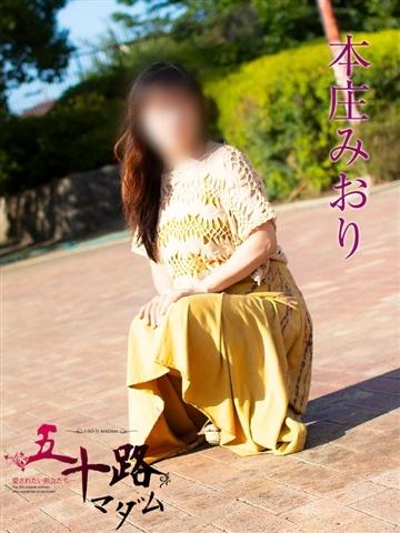 本庄みおり