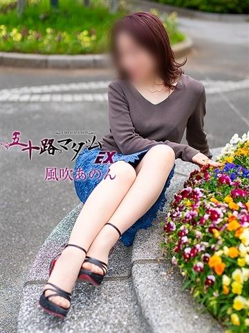 風吹あのん