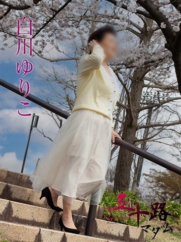 白川ゆりこ
