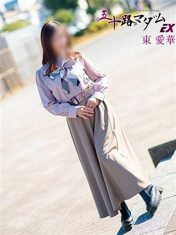 東愛華