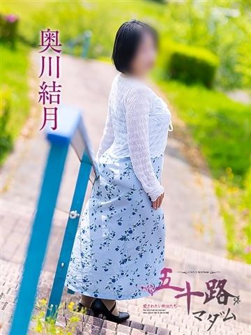 Okugawa Yuzuki