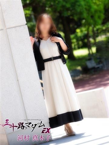 河村真木子