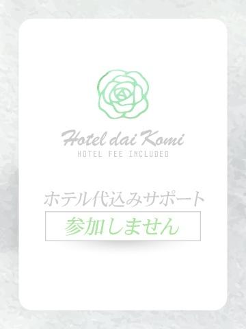 めぐ