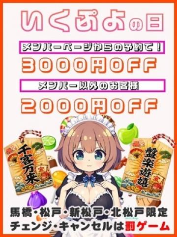 いくぷよの日