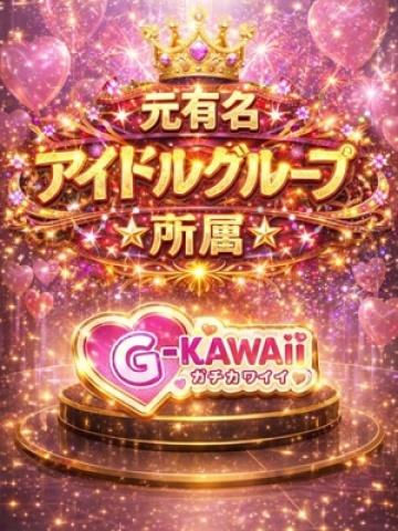 元アイドル