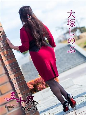 Otsuka Shinobu