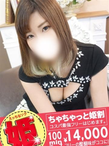 Rina Izumi