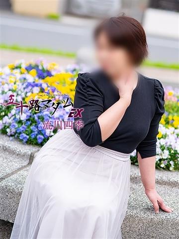 流川四季