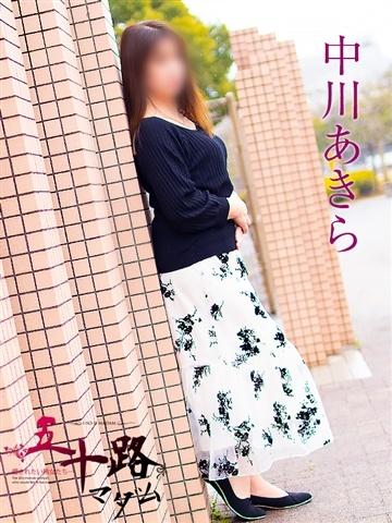 中川あきら