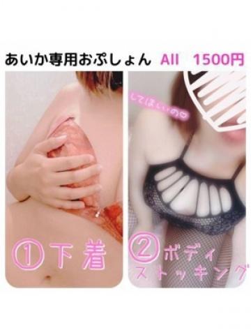 あいか