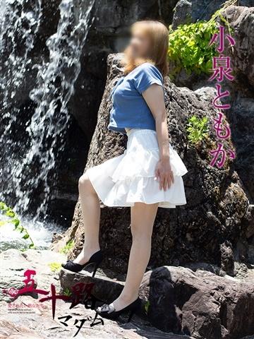 Koizumi Tomoka
