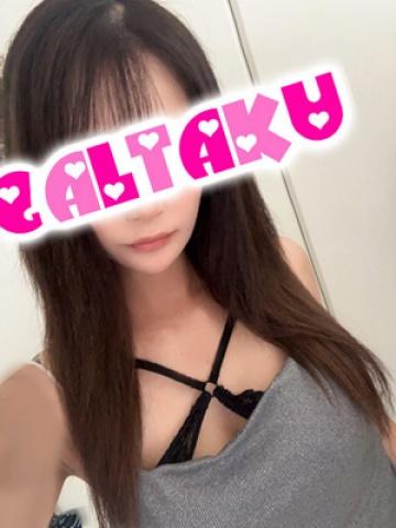 ちなみ