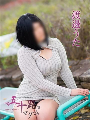 渡邊うた