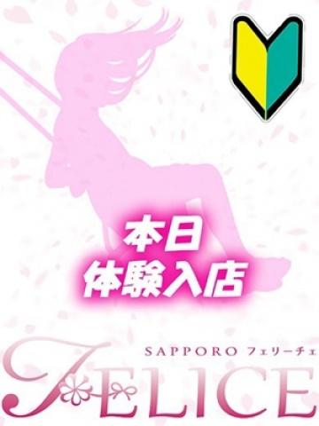みなみ