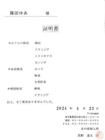 Shinoda