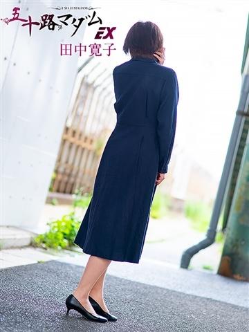 田中寛子