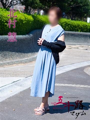 Kitamura Satoshi