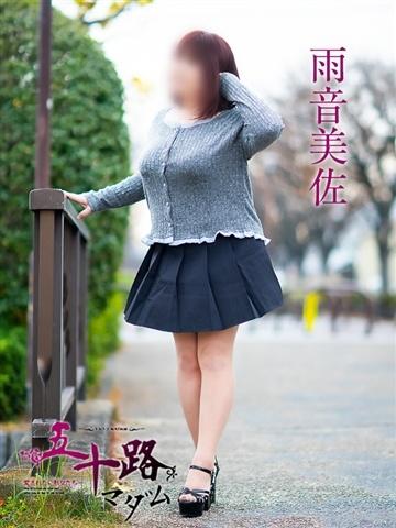 雨音美佐