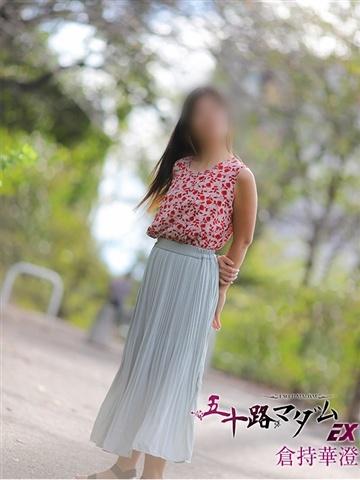 倉持華澄